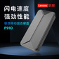 联想移动固态硬盘F910（2T）图片