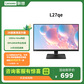 联想L27qe显示器图片