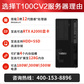 联想【T100C V2】 I7-12700丨64G丨512G+ 2*1T 丨双网口图片