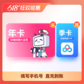 哔哩哔哩大会员年卡【赠百度网盘SVIP季卡 】图片