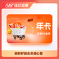 芒果TV会员年卡图片