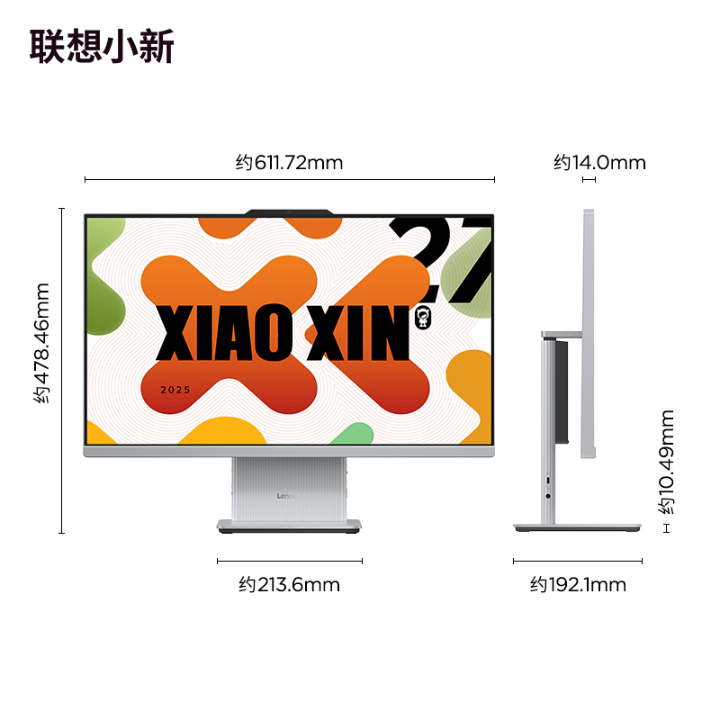 【娱乐家庭优选】小新27 锐龙版R7 16G 高分高刷高色域一体电脑 云影色图片