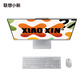 【娱乐家庭优选】小新27 锐龙版R7 32G 高分高刷高色域一体电脑 云影色图片