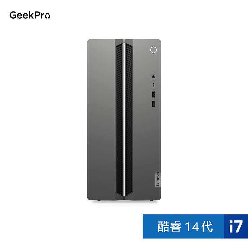 【游戏办公双全】联想GeekPro 酷睿i7 RTX5060 高性能台机图片