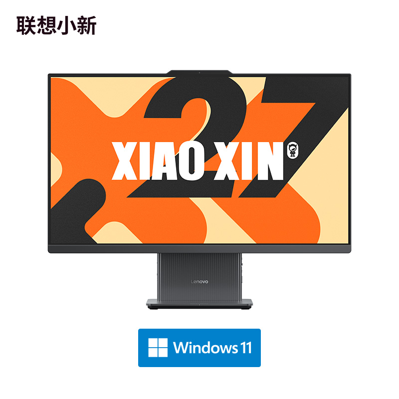 【娱乐家庭优选】小新27 锐龙版R7 16G 高分高刷高色域一体电脑 深空色图片