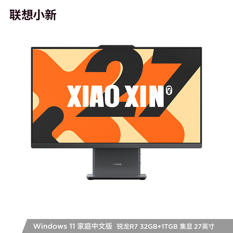 【娱乐家庭优选】小新27 锐龙版R7 32G 高分高刷高色域一体电脑 深空色图片