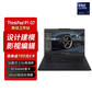 ThinkPad P1 G7 AI设计移动图形工作站Ultra7-155H/32G/1T/RTX4060/2.5K屏图片