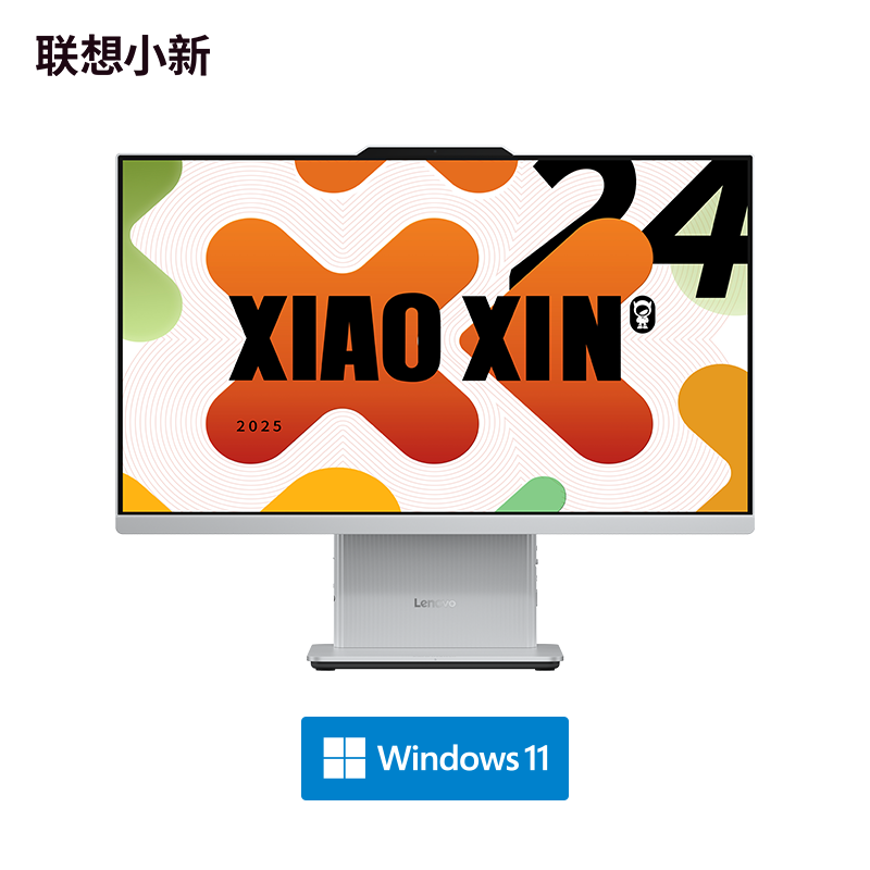【娱乐家庭优选】小新24 2025锐龙版R7 高刷臻彩一体电脑 云影色图片