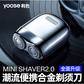 有色剃须刀mini2.0 颜色随机发图片