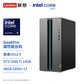 【游戏办公双全】联想GeekPro 酷睿U9 RTX5060Ti 高性能台机图片
