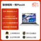 联想昭阳·悦Plus16 英特尔酷睿Ultra9-185H 32G 1T AI轻薄本图片