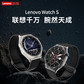 联想 运动智能手表Watch S101 云石银图片