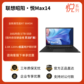 联想昭阳·悦Max14 AMD锐龙 R7-8845H 16G 1T 2.8K图片