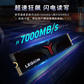 联想 拯救者 S7000 Pro系列 NVMe PCIe4.0 固态硬盘 1TB图片