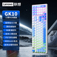 联想极光机械键盘GK10 三模板 98键-红轴白色图片