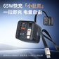 联想来酷65W自带线数显快充氮化镓充电器可折叠插脚设计图片