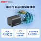 thinkplus GaN USB-C Nano 迷你电源适配器 65W 黑 4X21H24897图片
