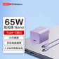 thinkplus GaN USB-C Nano 迷你电源适配器 65W 紫 4X21H28171图片