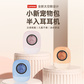 小新宠物包半入耳耳机 粉色图片
