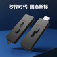 联想双接口固态闪存盘 US710 （128GB）图片
