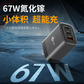 联想来酷67W氮化镓便携快充充电器多口PD快充配线套装图片