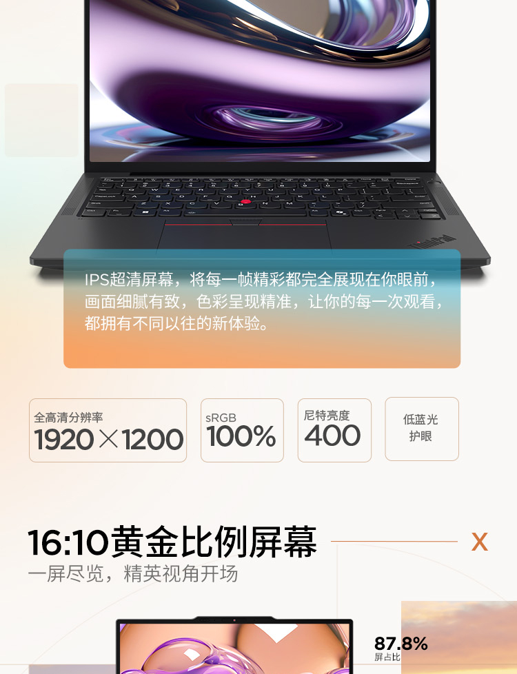 中天　新品　Windows版 企业购】ThinkPad X13 2025 酷睿Ultra 7 AI商旅本A7CD_商务办公_采购_