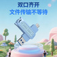 联想小新双接口固态闪存盘 XS550 缃梨黄（256GB）图片