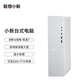 【家用办公】小新台式电脑 锐龙R7-255 32G 1T 分体台式机图片