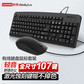 联想thinkplus有线键鼠套装KM130Pro图片