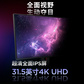 联想ThinkVision T32UD-40显示器图片