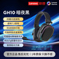 联想极光无线游戏耳机GH10 黑色图片
