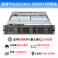 联想ThinkSystem SR650 V3 双路机架式服务器 1颗银牌4410Y丨32G DDR5内存丨3x1.2T图片