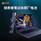 联想拯救者R/Y7000P/9000P系列电池（2022款）图片