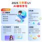 联想学习机L1图片