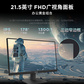 联想ThinkVision S22-4e 21.5英寸IPS高刷高色域 内置电源 显示器图片