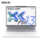 联想(Lenovo)小新Air13 13英寸轻薄笔记本电脑 白图片