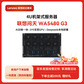 联想问天WR5480 G3服务器 2颗铂金8458P｜256G丨2*1.92T固态+3*8T｜4*L20 48G显卡图片
