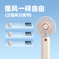 沃品手持mini小风扇FA26（颜色随机）图片
