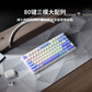 联想极光键盘GK10 三模版80键-红轴 黑色图片
