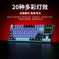 联想极光键盘GK10 有线版 87键-红轴 黑色图片
