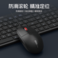 联想有线鼠标 M280图片