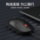 联想有线鼠标 M280图片