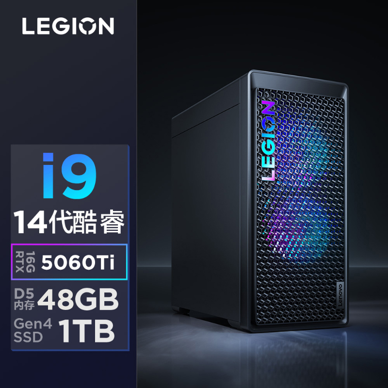 【专业电竞】拯救者刃7000K 超能版 酷睿i9 5060Ti 游戏台机