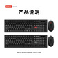 Lenovo KM280 BK (有线键鼠套装）图片