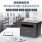 高德品创GM337DN A4黑白激光国产化多功能一体机图片