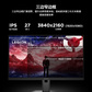 拯救者高刷电竞屏Legion 27U-10图片