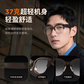 联想lecoo斗战者天禧智能体眼镜G1101图片