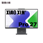 【2.5K高刷屏】联想小新Pro 27 Core 9270H 臻彩高分一体电脑 深空色图片