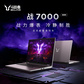 来酷(Lecoo)斗战者 战7000 酷睿版 2025 16英寸电竞游戏本 月光灰图片