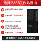 联想（Lenovo）ThinkStation P368 C3 塔式图形工作站PS台式电脑主机i5-14500（14核 2.6-5.0G） 16G丨256G固态+2T硬盘丨A400-4G图片